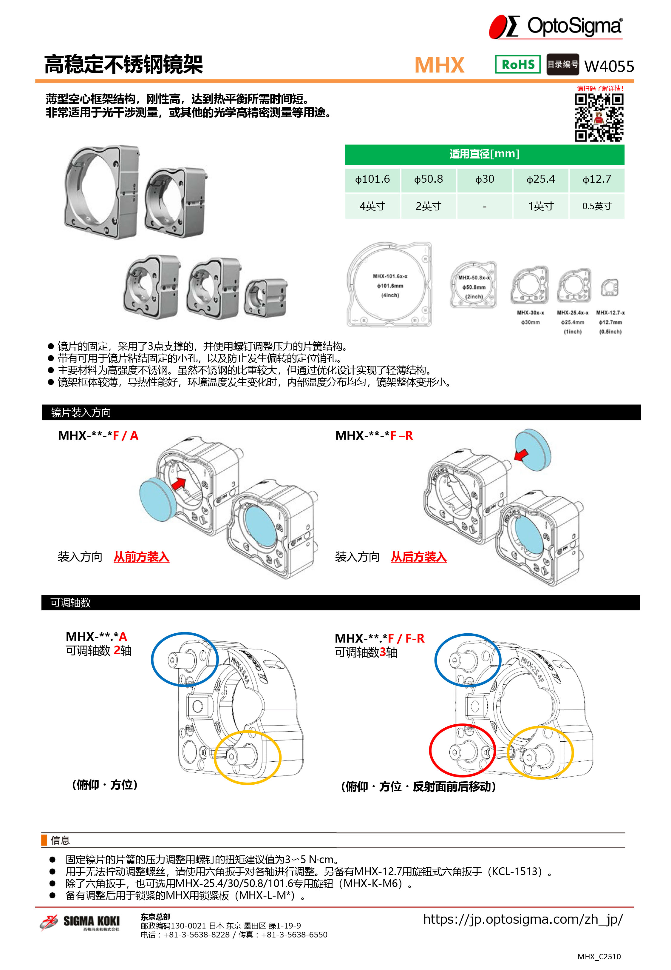 SIGMAKOKI西格玛光机OptoSigma