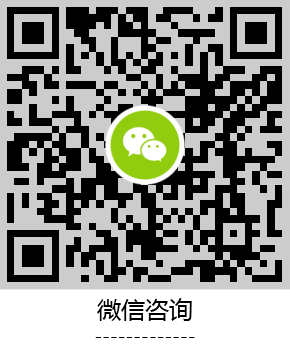 微信咨询1.png
